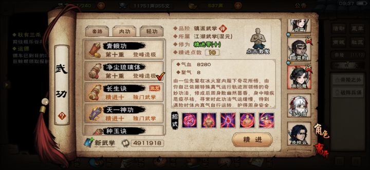 离火和新音怎么精进？截图