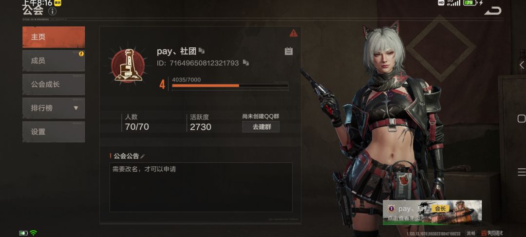 申请社群 1