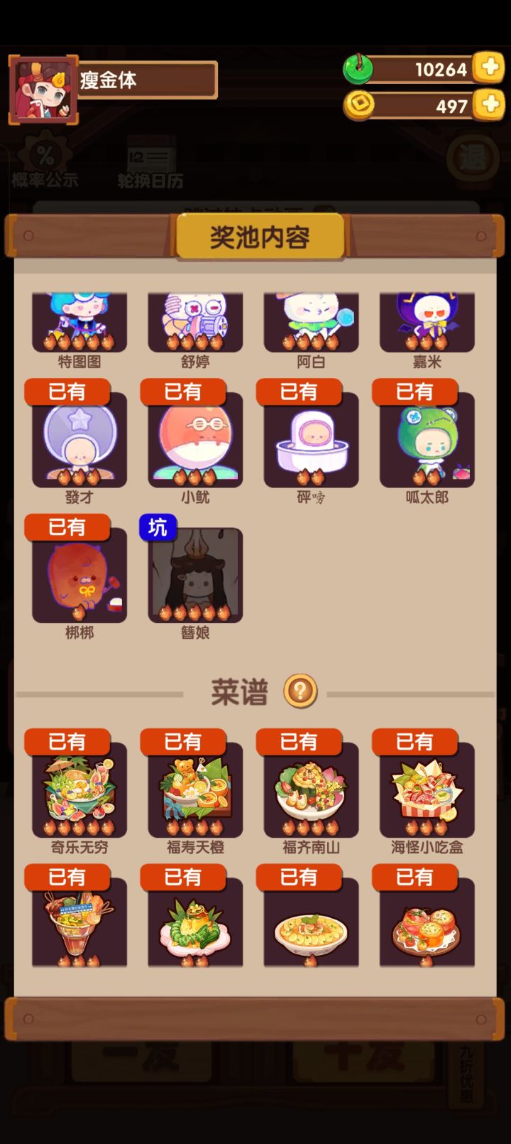 670菜厨,这个桌子怎么样?截图
