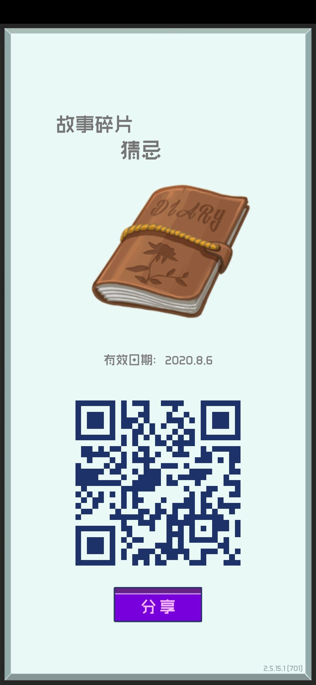 动态图片 3