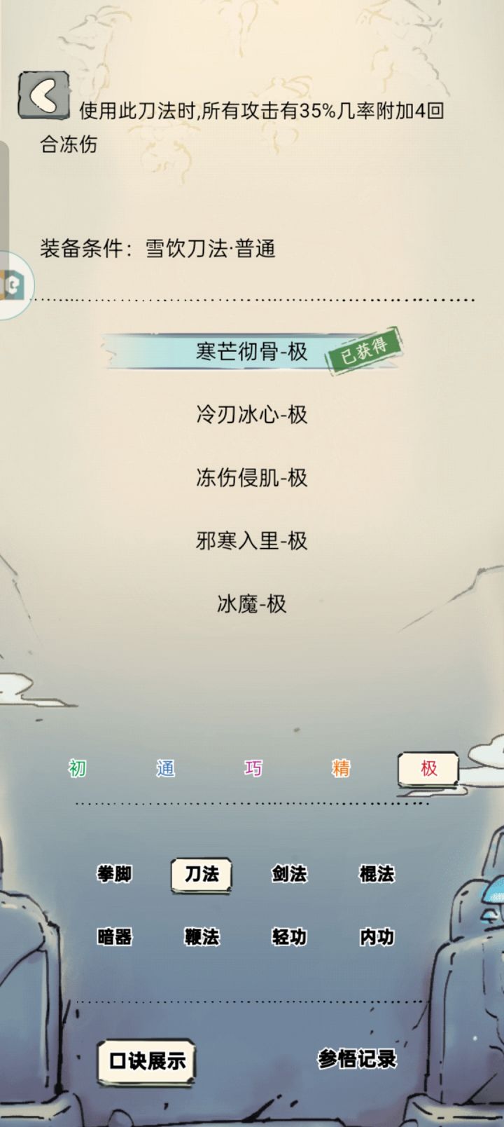 越晒越欧这一块截图