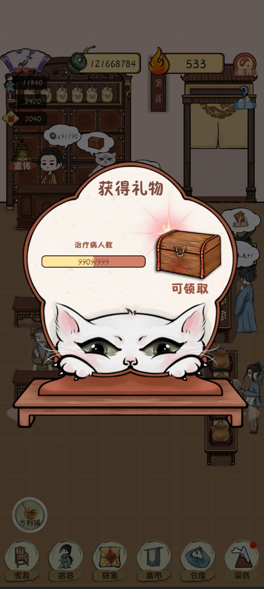 方剂做到头了，出bug了[表情_泪目]截图