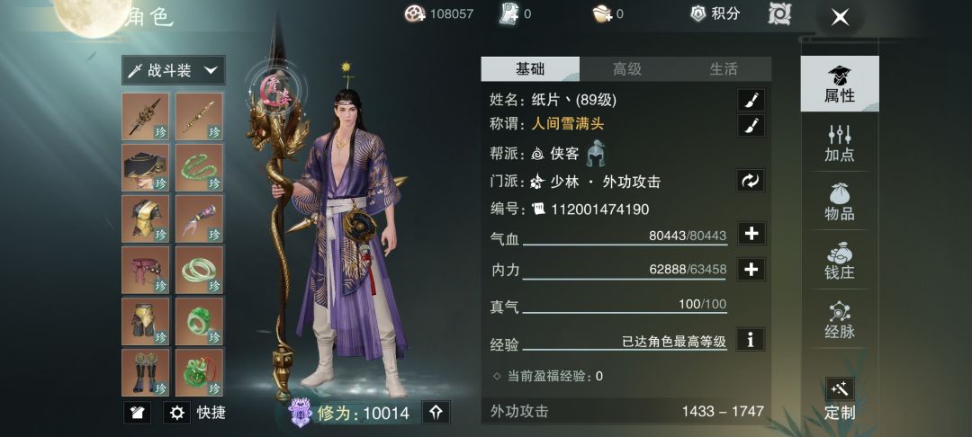 平行服内测及公测体验感受 2