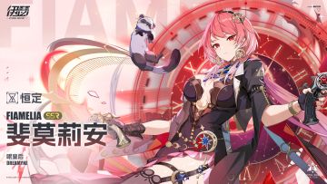 【攻略】斐莫莉安&拂秋（含兑换码）