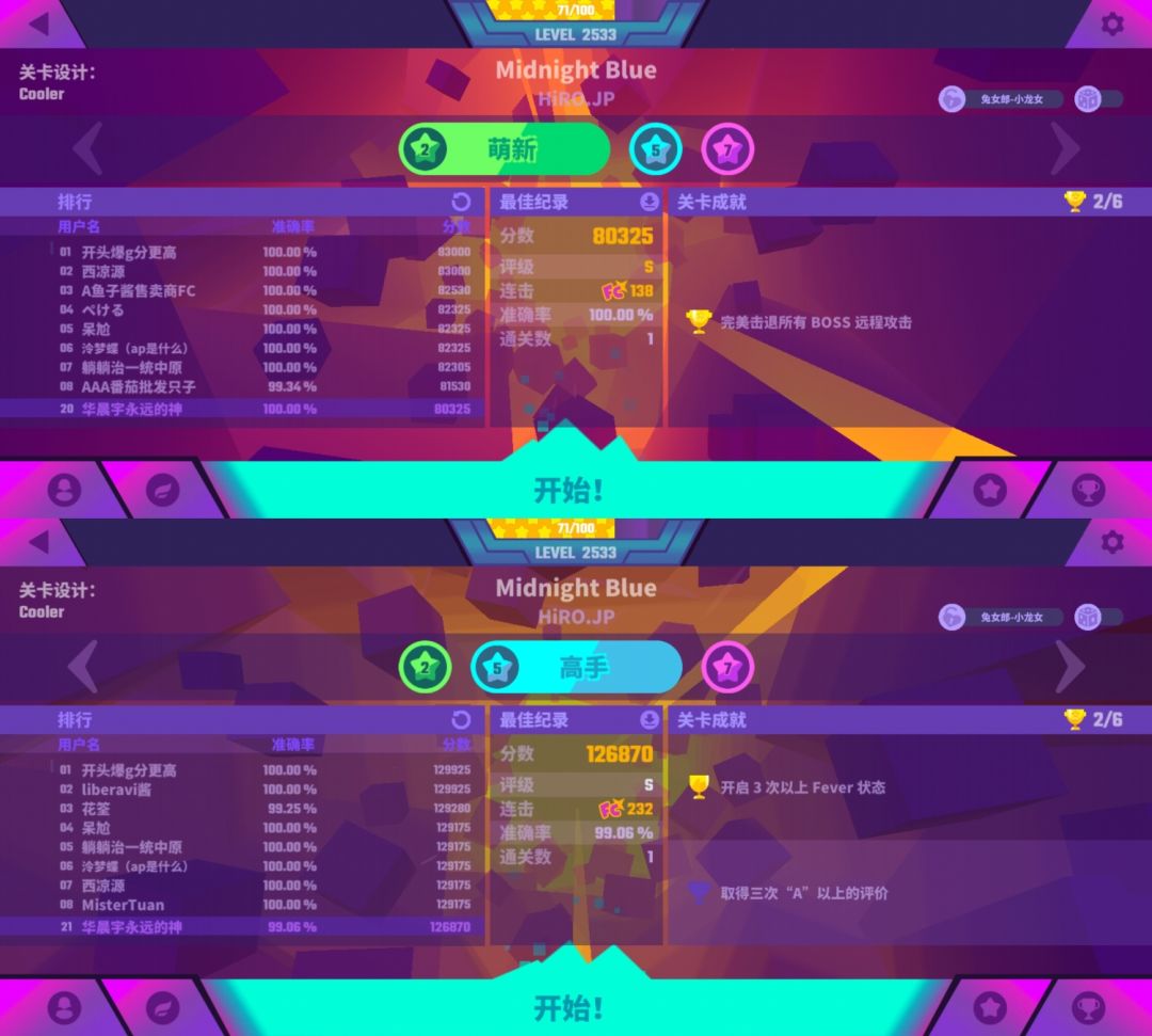暮色电台FM106金S&前一百(9.23更新) 2