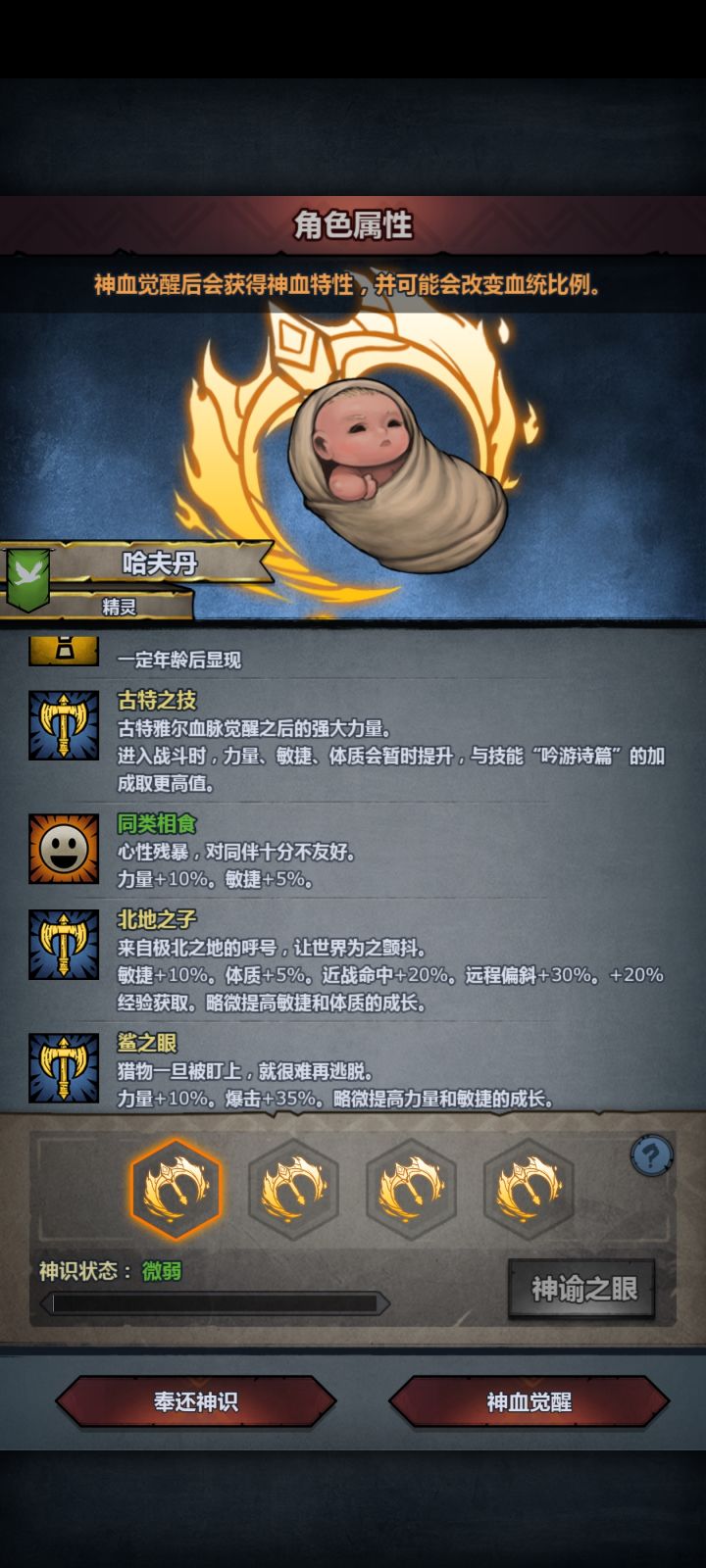 各位大佬，这四个选什么啊截图