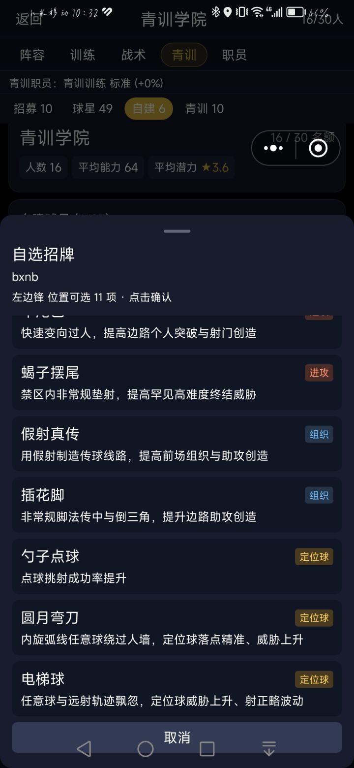关于招牌动作扩充的建议截图