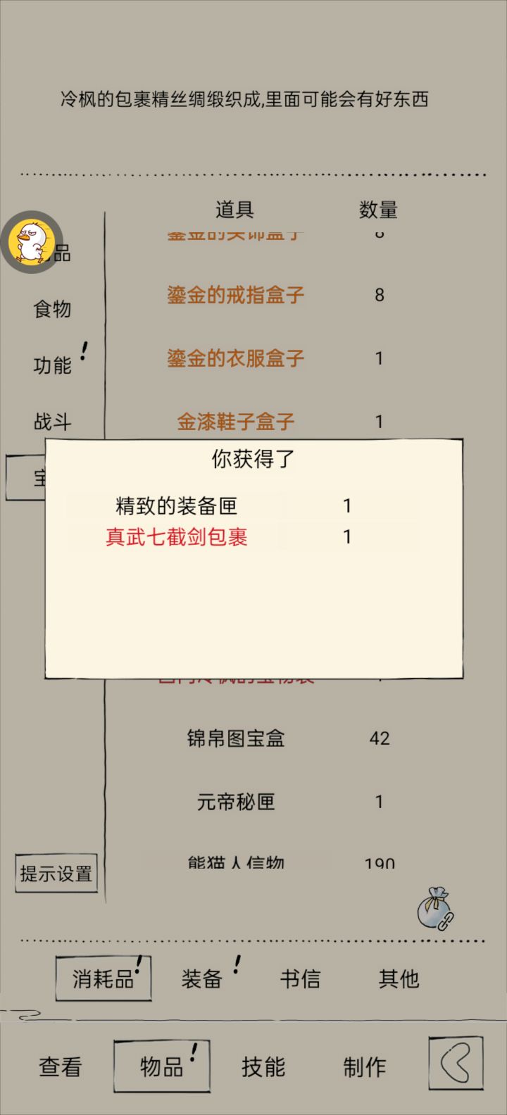 出神器了啦!(询问贴)截图