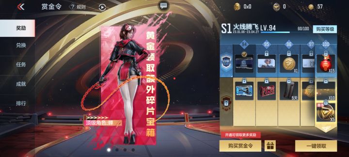 各位大佬，还有一个月，现在的等级来看，还建议充吗？截图