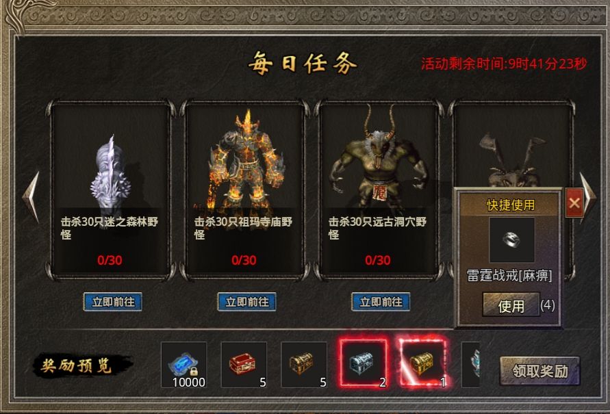 冰雪传奇:勇者的传奇征途 书写传奇篇章! 2