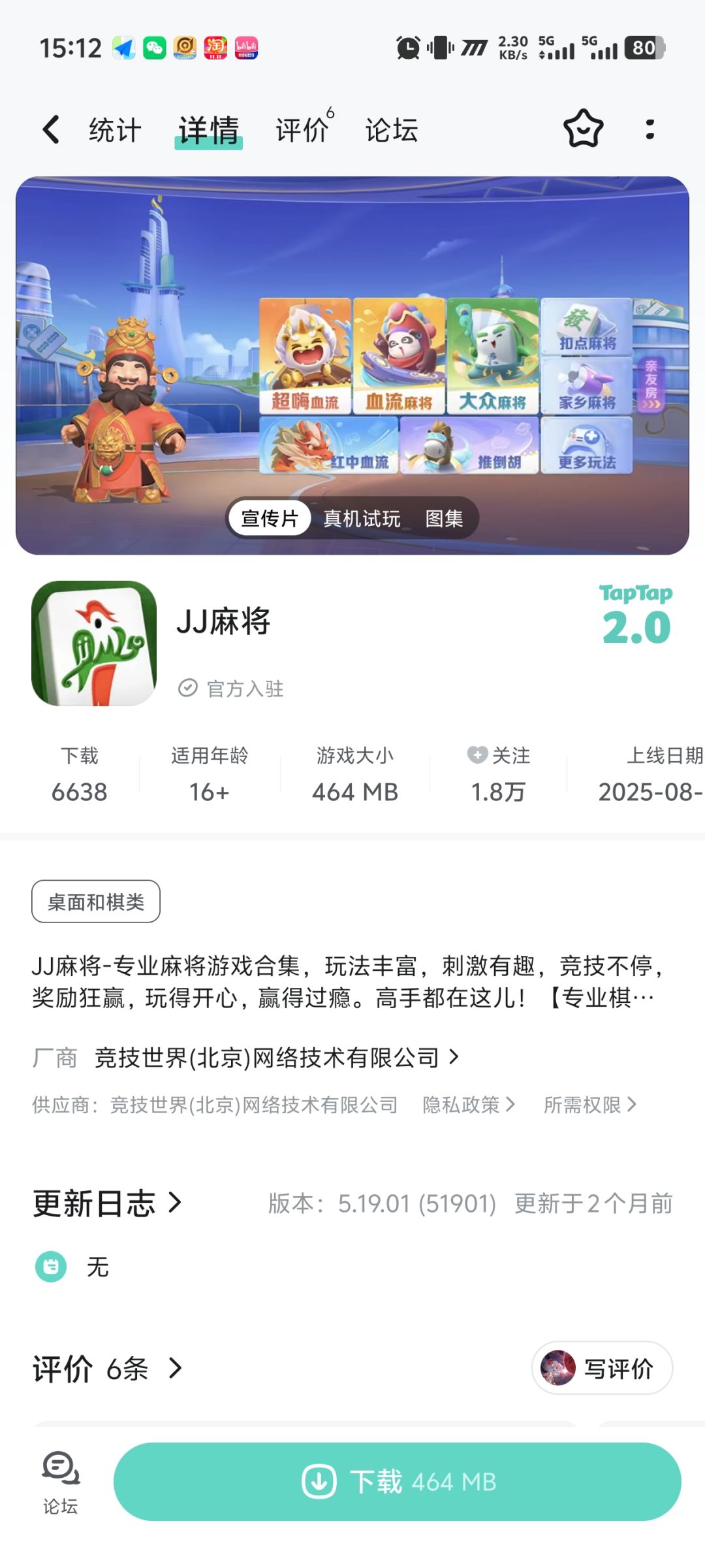 可以竞争一下tap最低分了 1