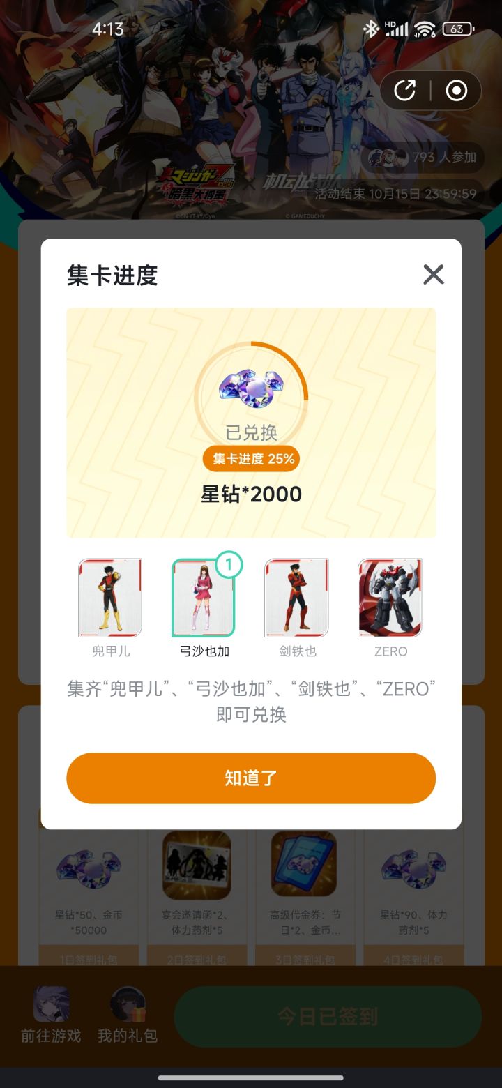 有人要iOS的2000钻吗截图
