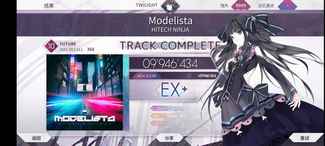 Arcaea 复健Day 1 5