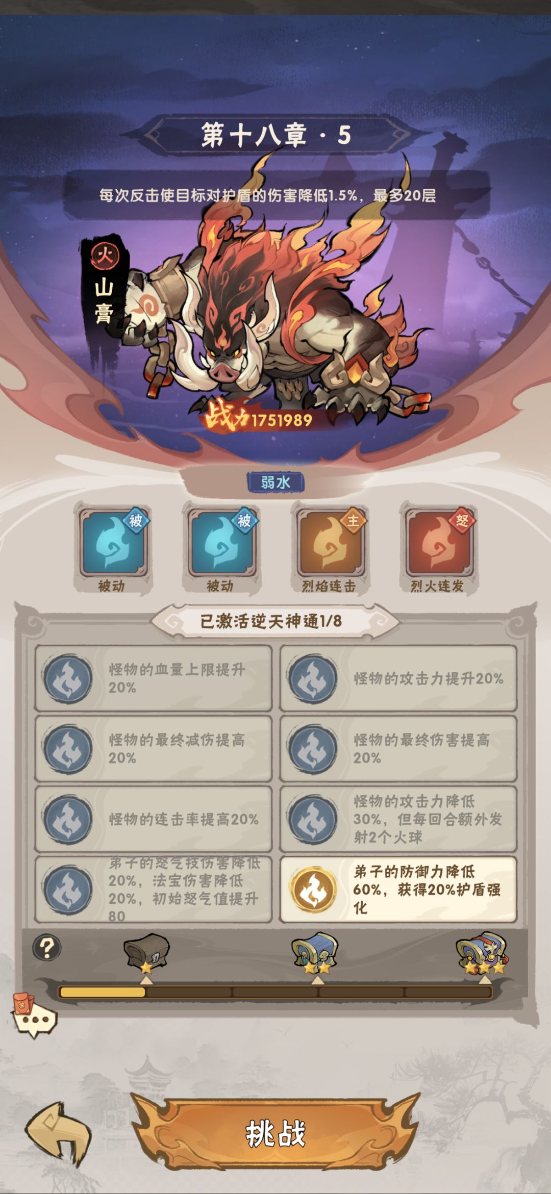 18-5有没有什么推荐 1