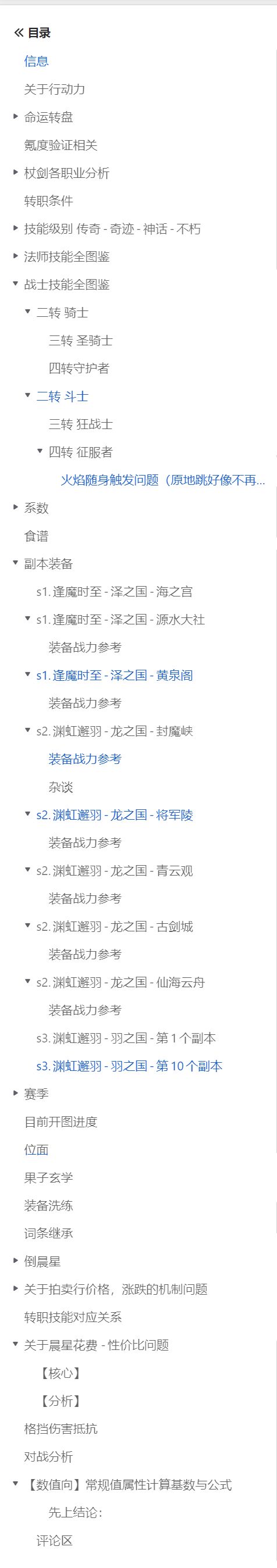 杖剑传说萌新攻略截图