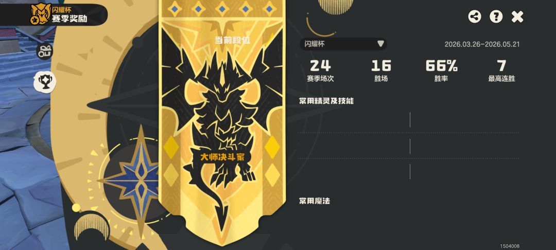 从零开始全随机24场上大师 1