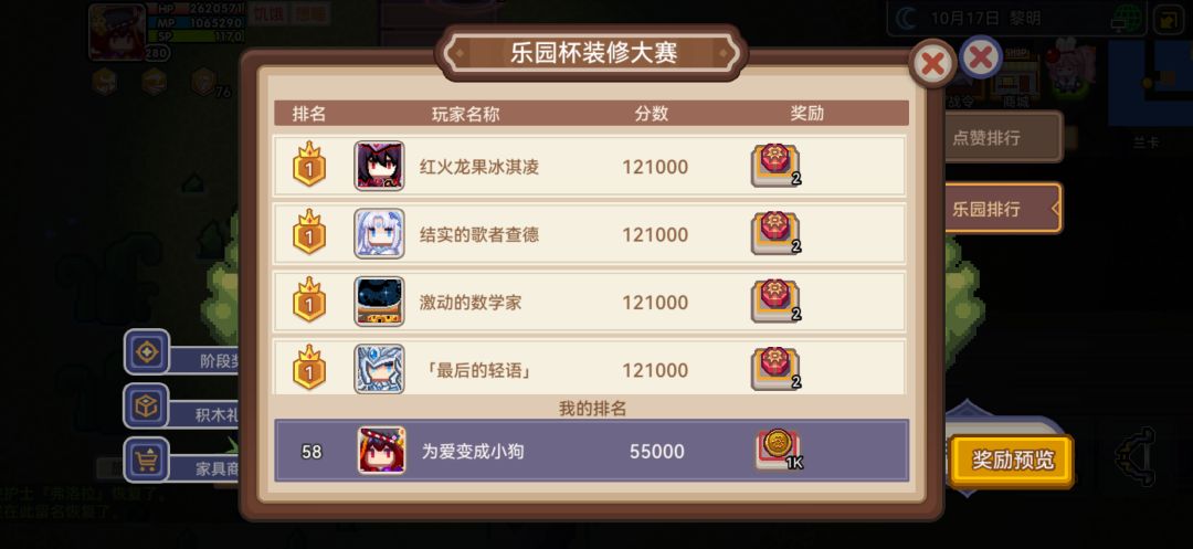 有没有ios家具满分代肝的,目前5w5 1