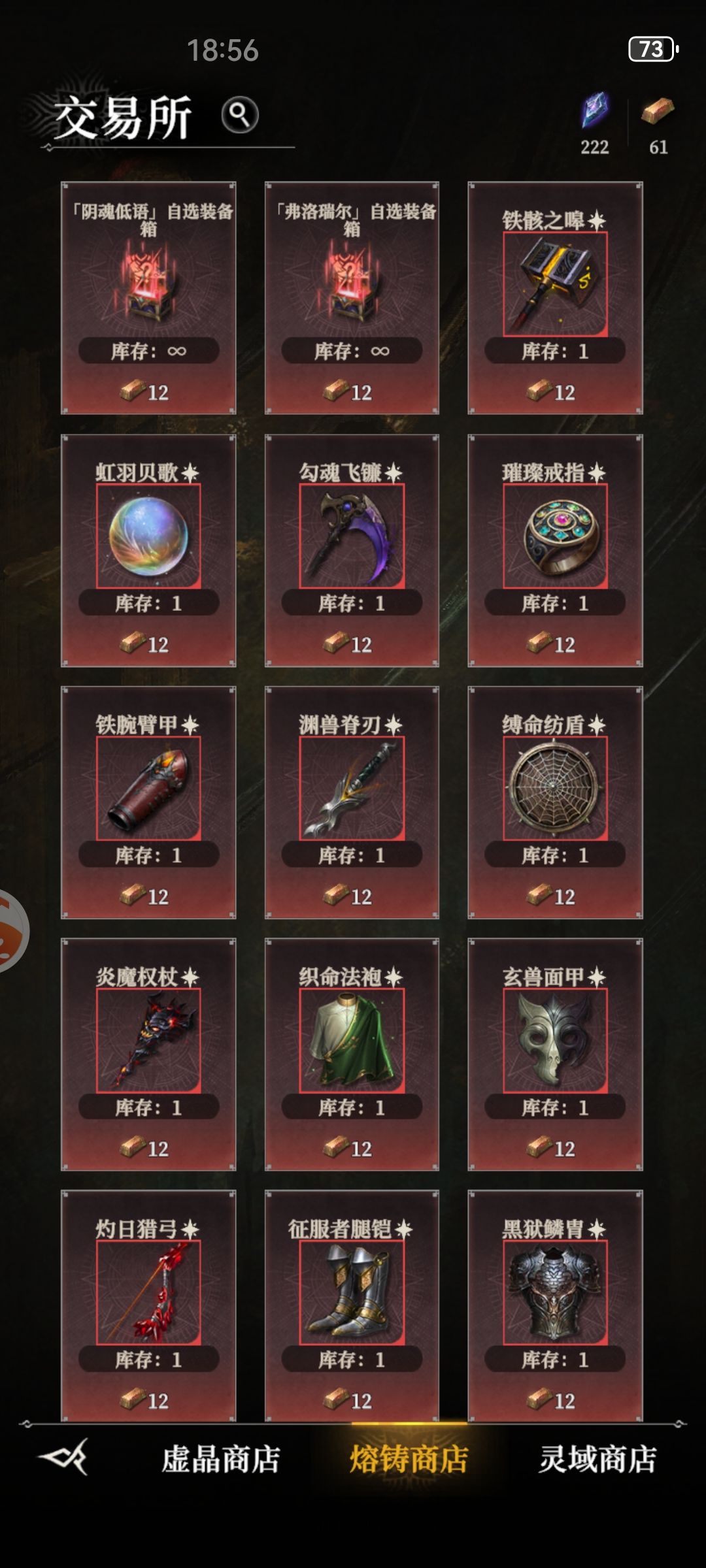 大佬们,装备帮忙选一下。可以选5件 2