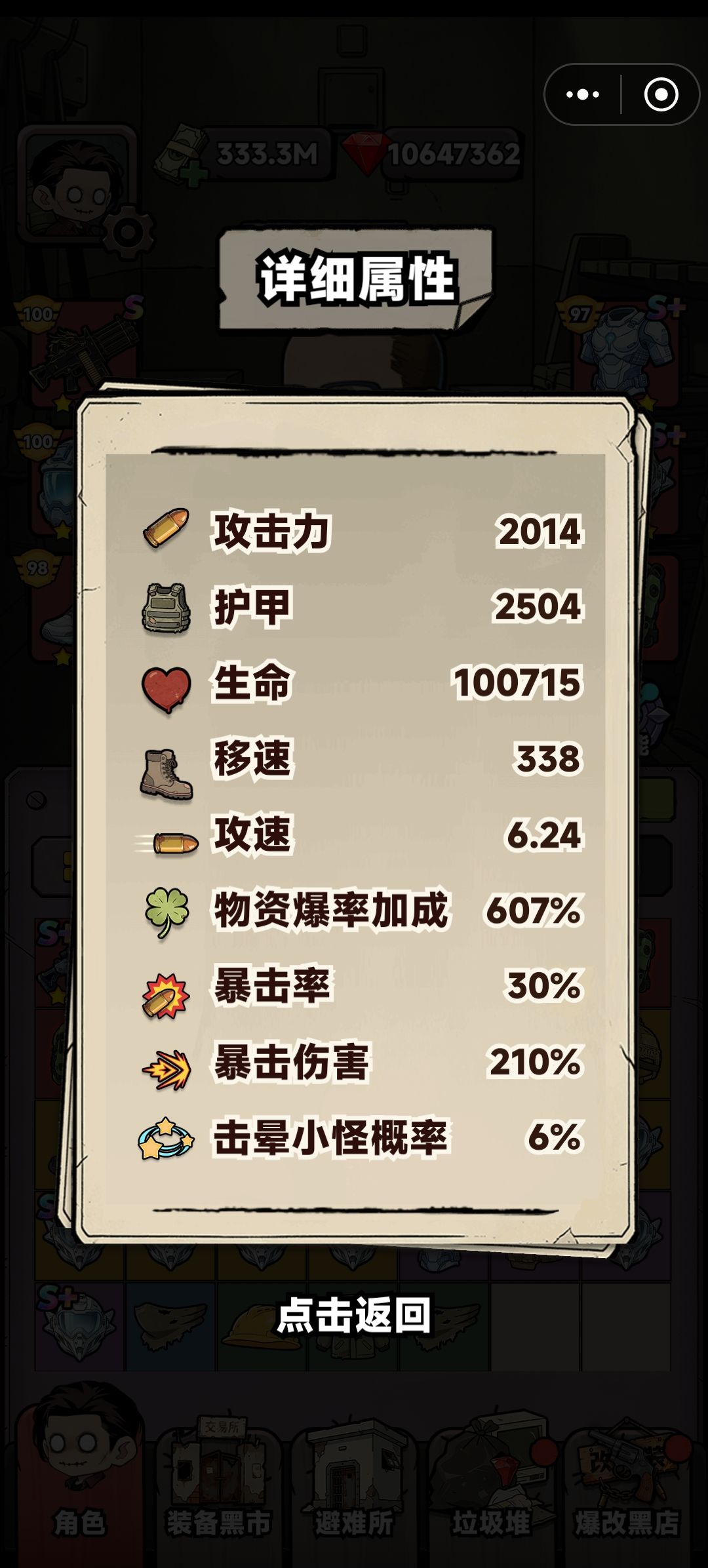 爆率是怎么算的? 2