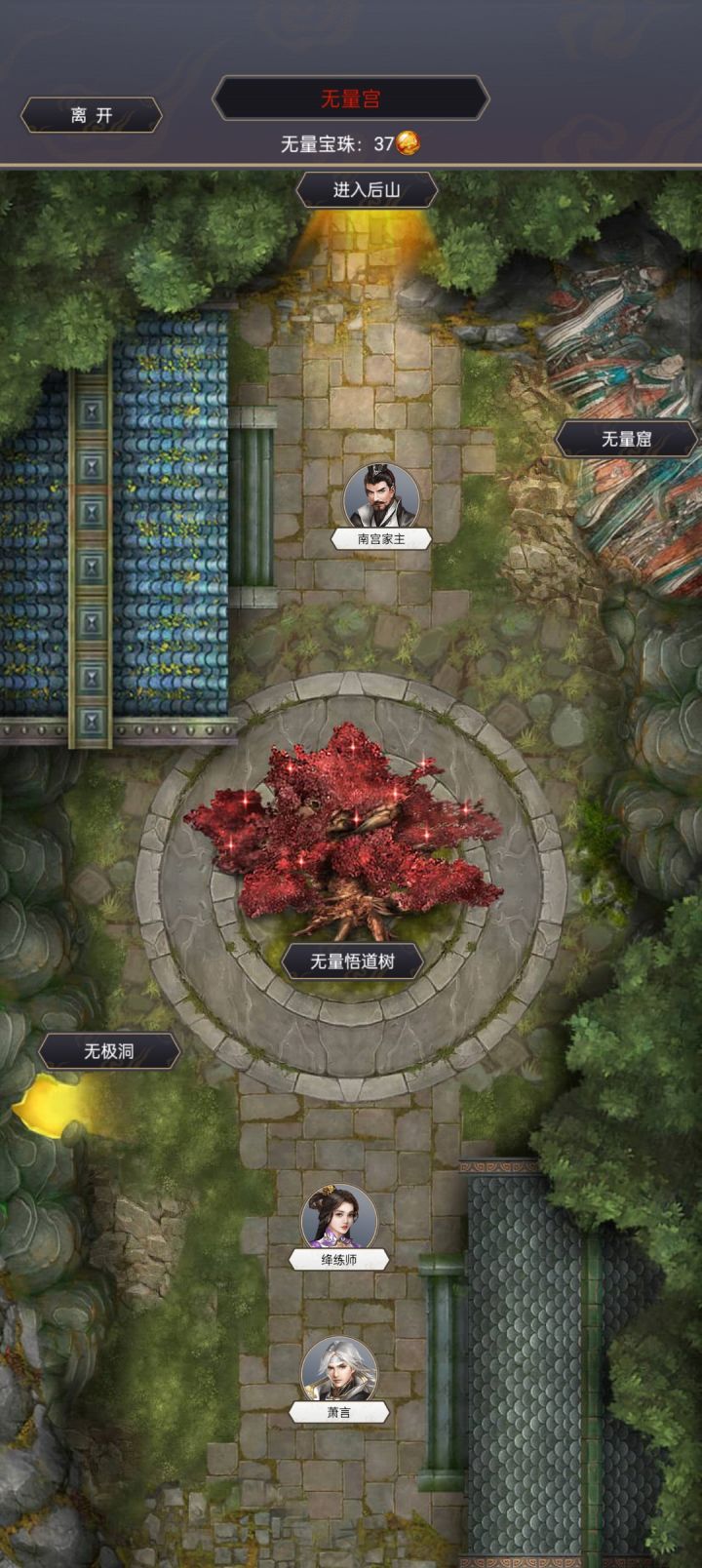 什么时候开悟道树上限截图