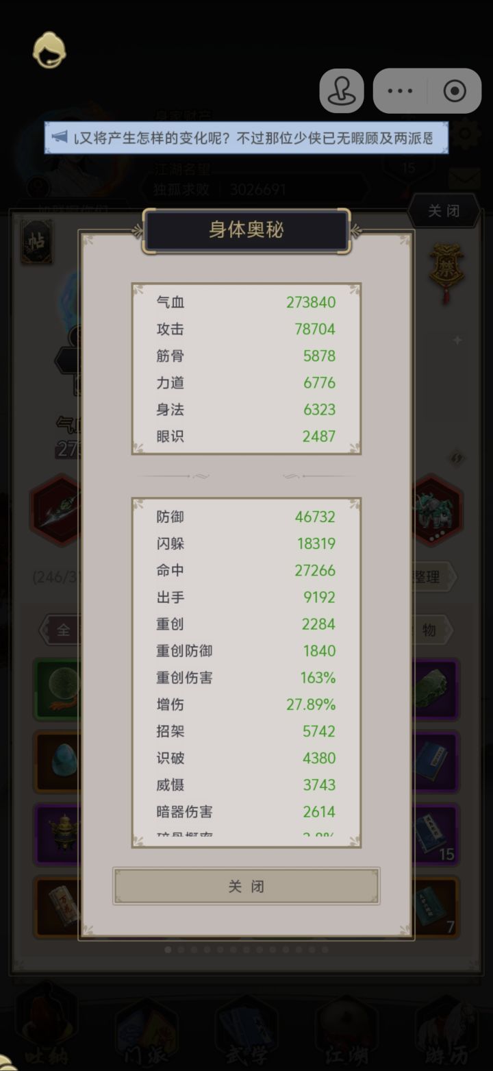 重剑过青衣截图