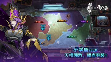 全新限时活动「十字街行动」即将上线！无惧强敌，据点突袭！