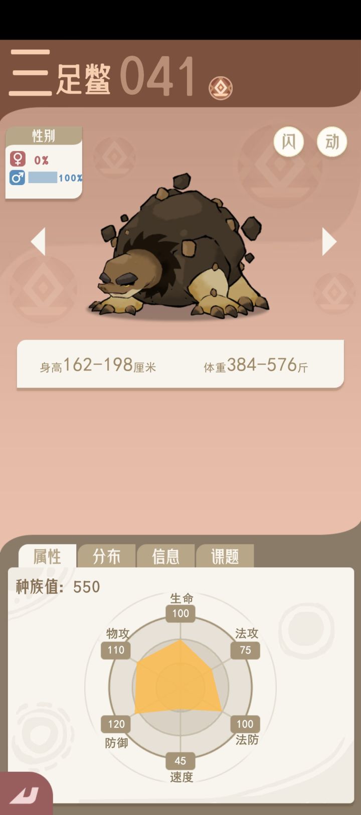 这三足鳌不会在关键时候变成一座山峰吧?截图