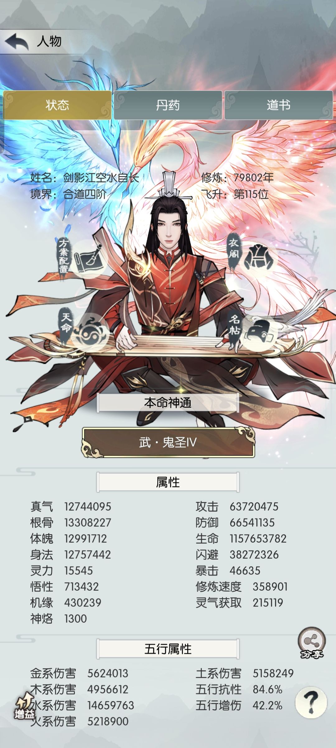 游戏交接 3