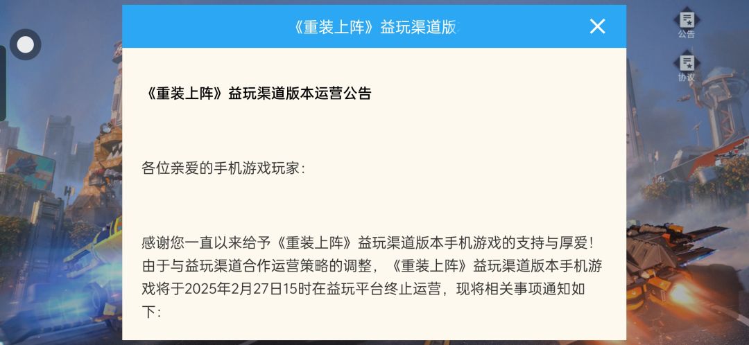 重装上阵 …… 😭😭😭 1