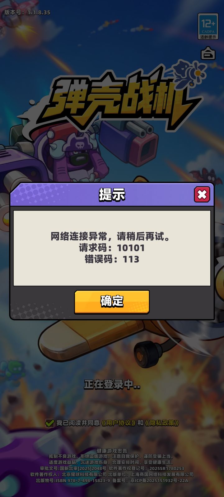 这是什么意思?????截图