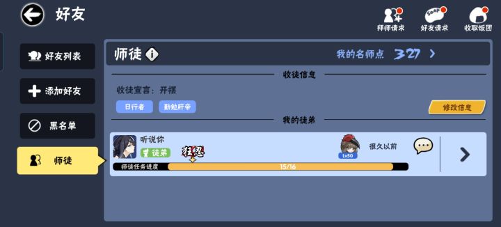 徒徒你回来好不好啊，就差一点就出事了截图