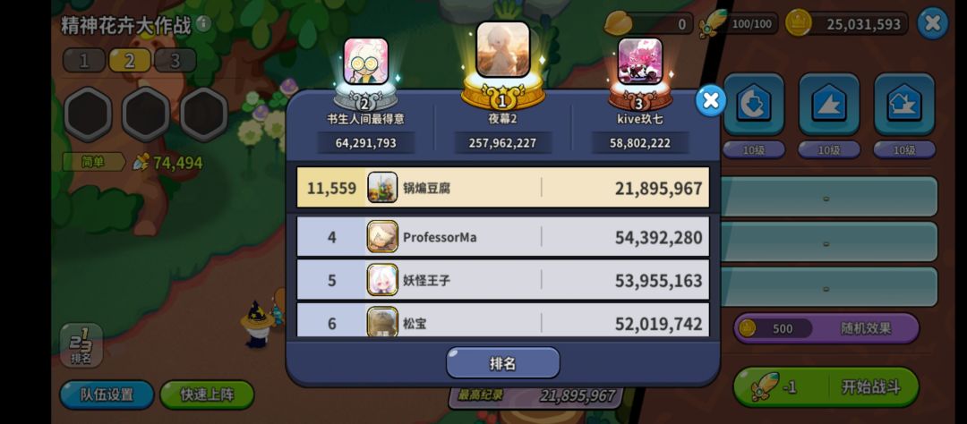 举报作弊 1