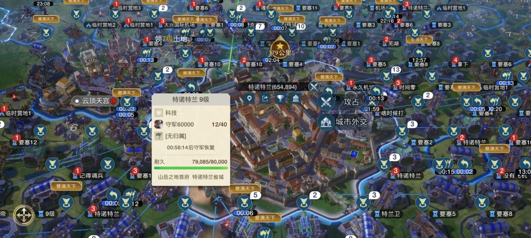168攻占第一座9级城 1