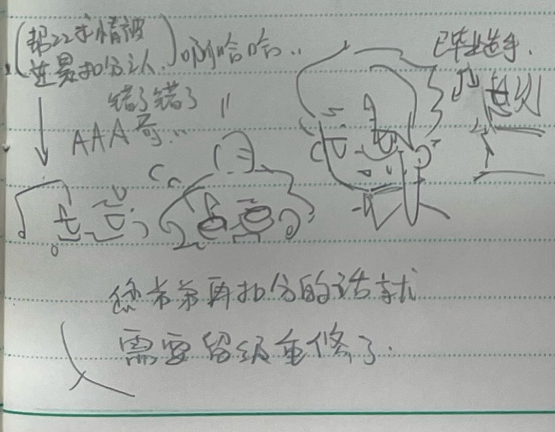 战术拆分! 6