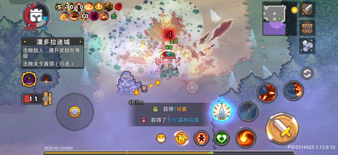 为什么我打几只怪就自动完成任务了 2