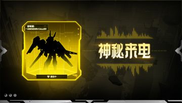 《星之翼》周年庆S级神秘来电（第3通）