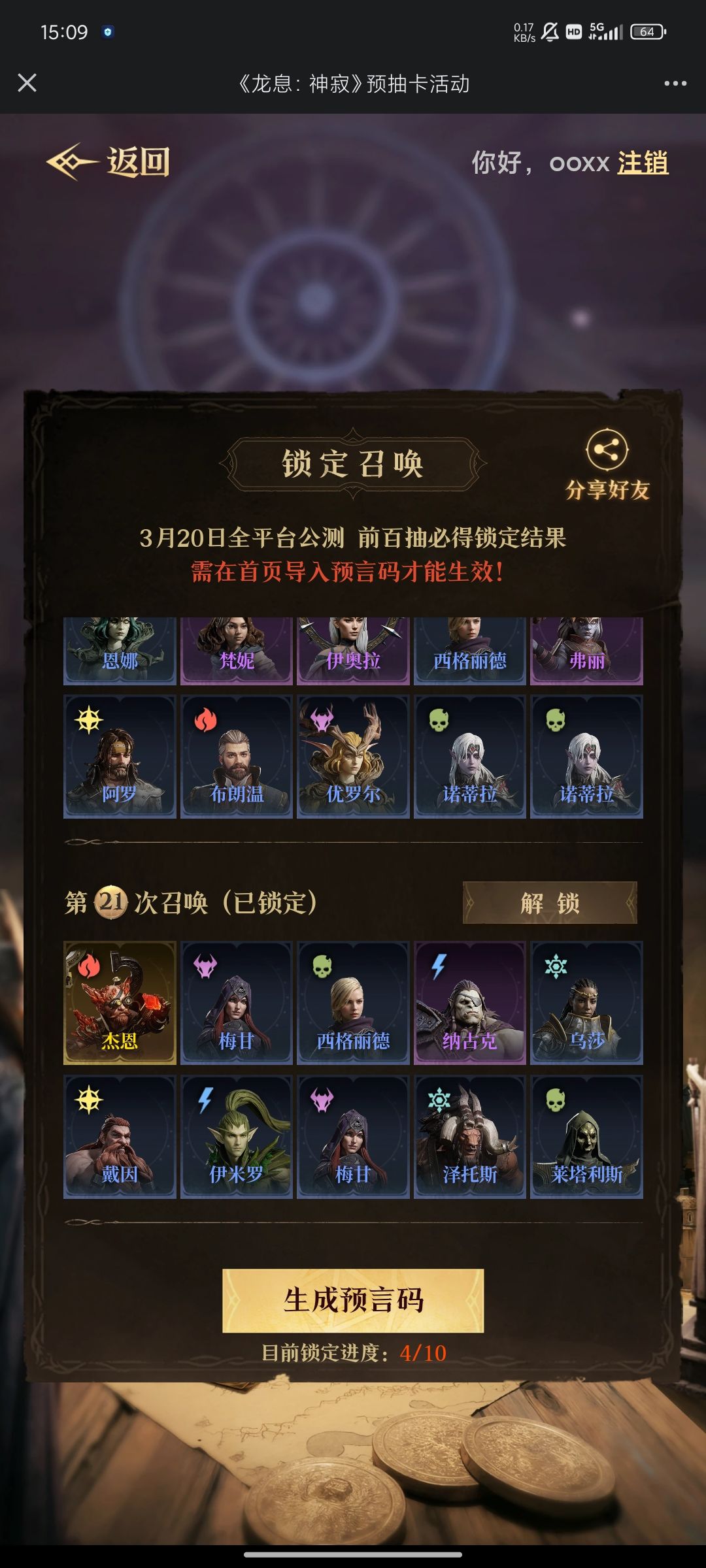 还剩40抽大佬们帮忙看看可以开局么 2