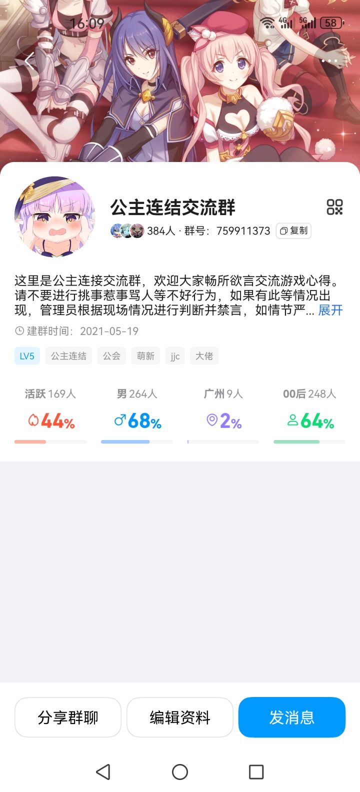 游戏马上进入属性版本了，欢迎各位萌新大佬进群，唠唠嗑，聊聊天，分享分享自已的游戏日常。
群里面人才济济[表情_微笑]各个说话都超好听，我超爱这里的[表情_斜眼笑]
群里包含三服玩家，大量公会招人。
群号:759911373截图