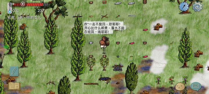今天认识了新人截图