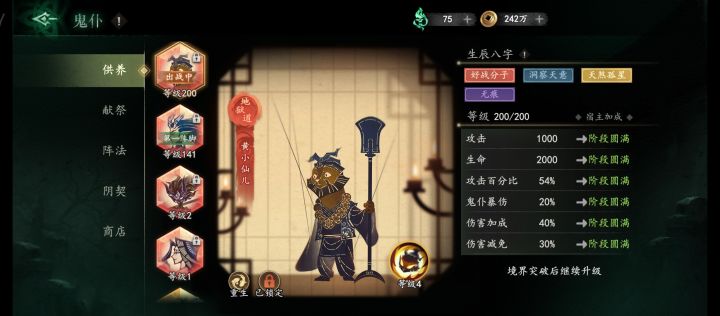 零氪玩家。这鬼扑能用多久啊?截图