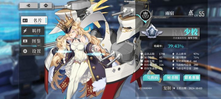入坑4天进度分享截图