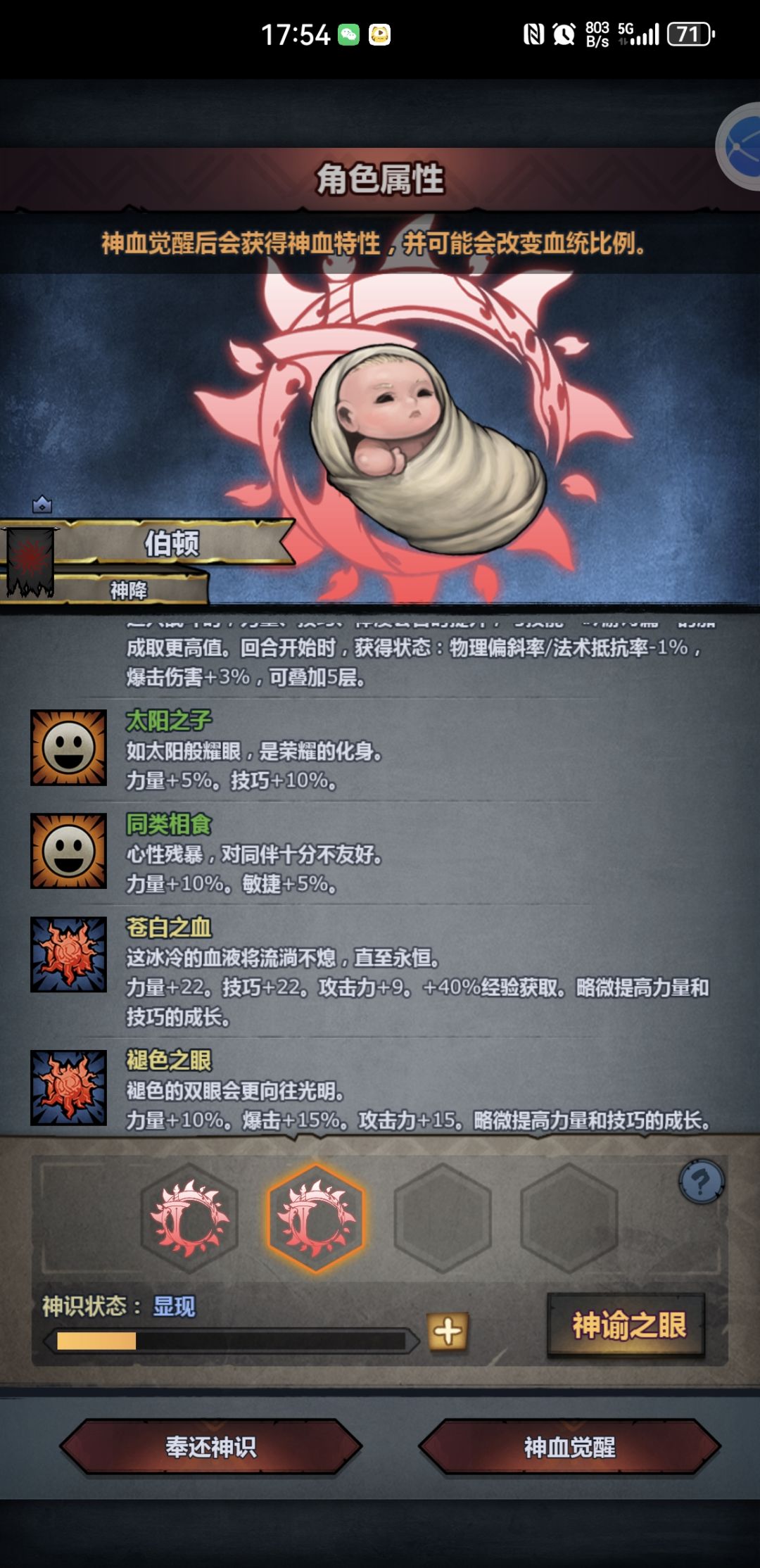 塞宁神特是要这两个吧 2