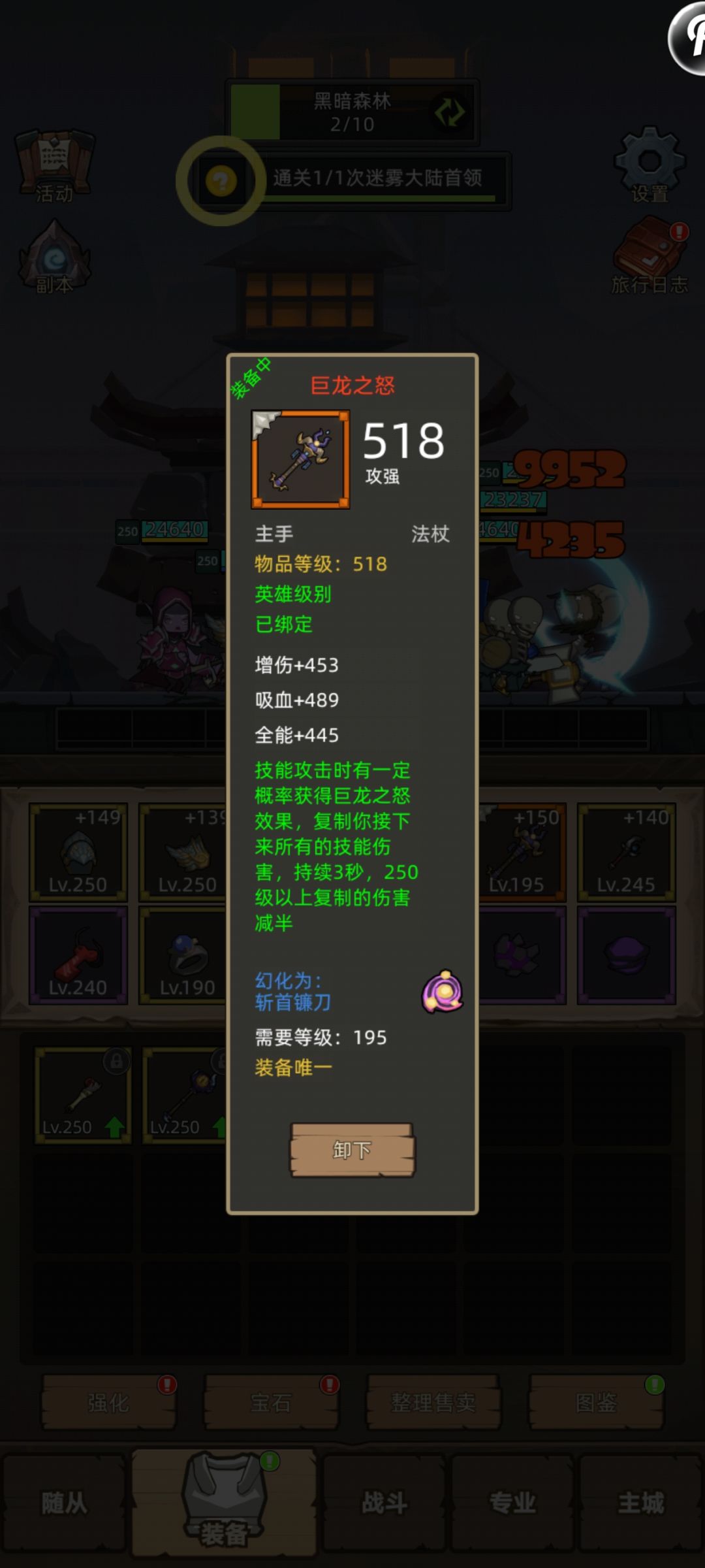 大早上的,第一根红杖给了我的小萨满 3