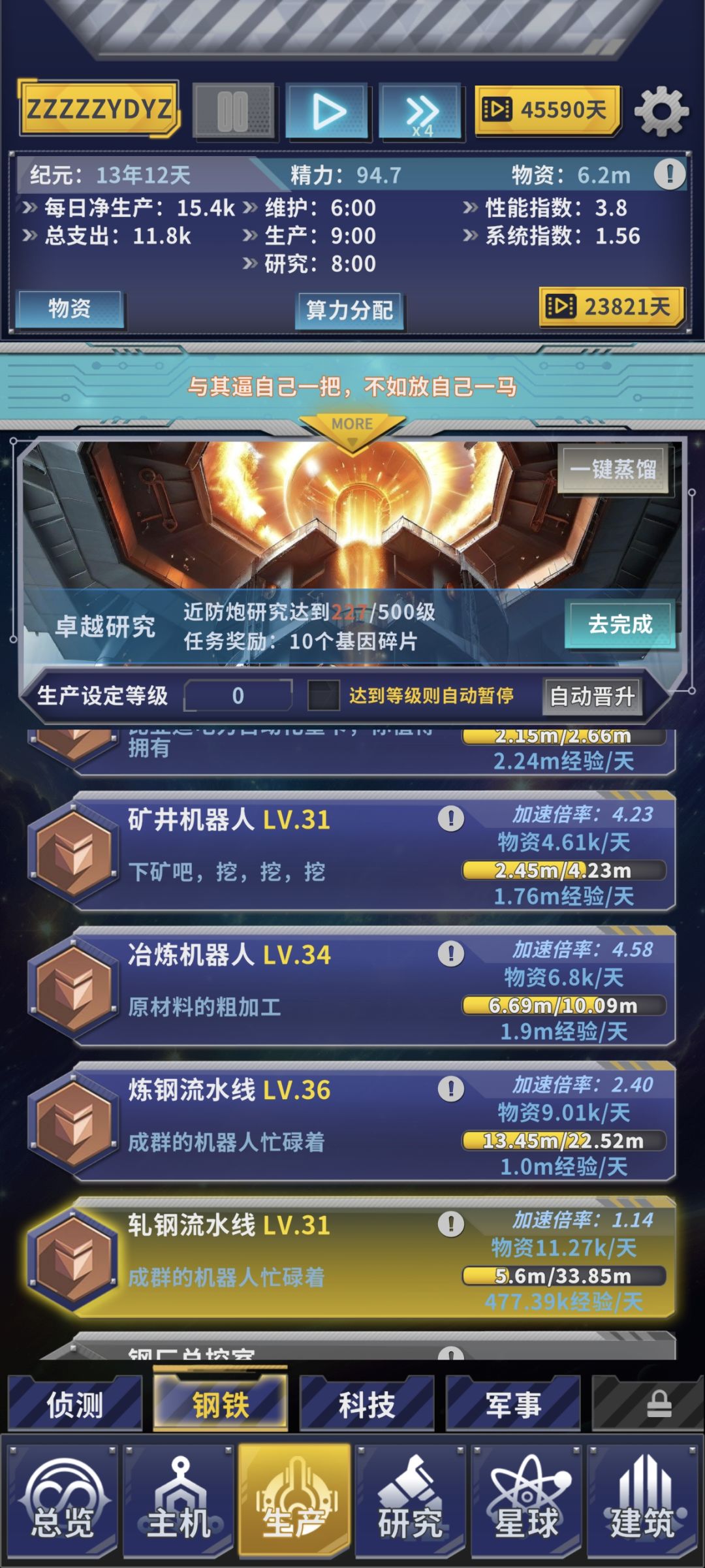是bug还是我玩的不对? 1
