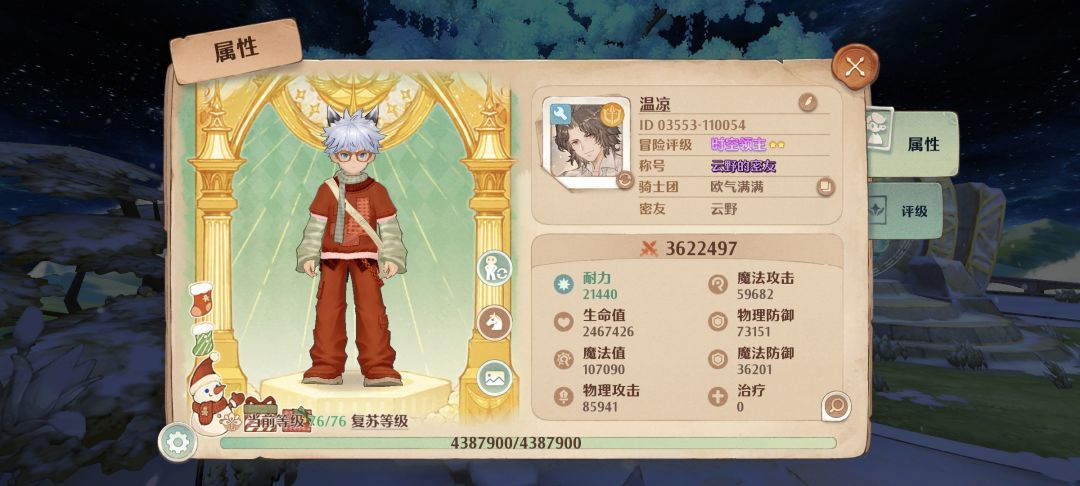 骑士团拍卖截图