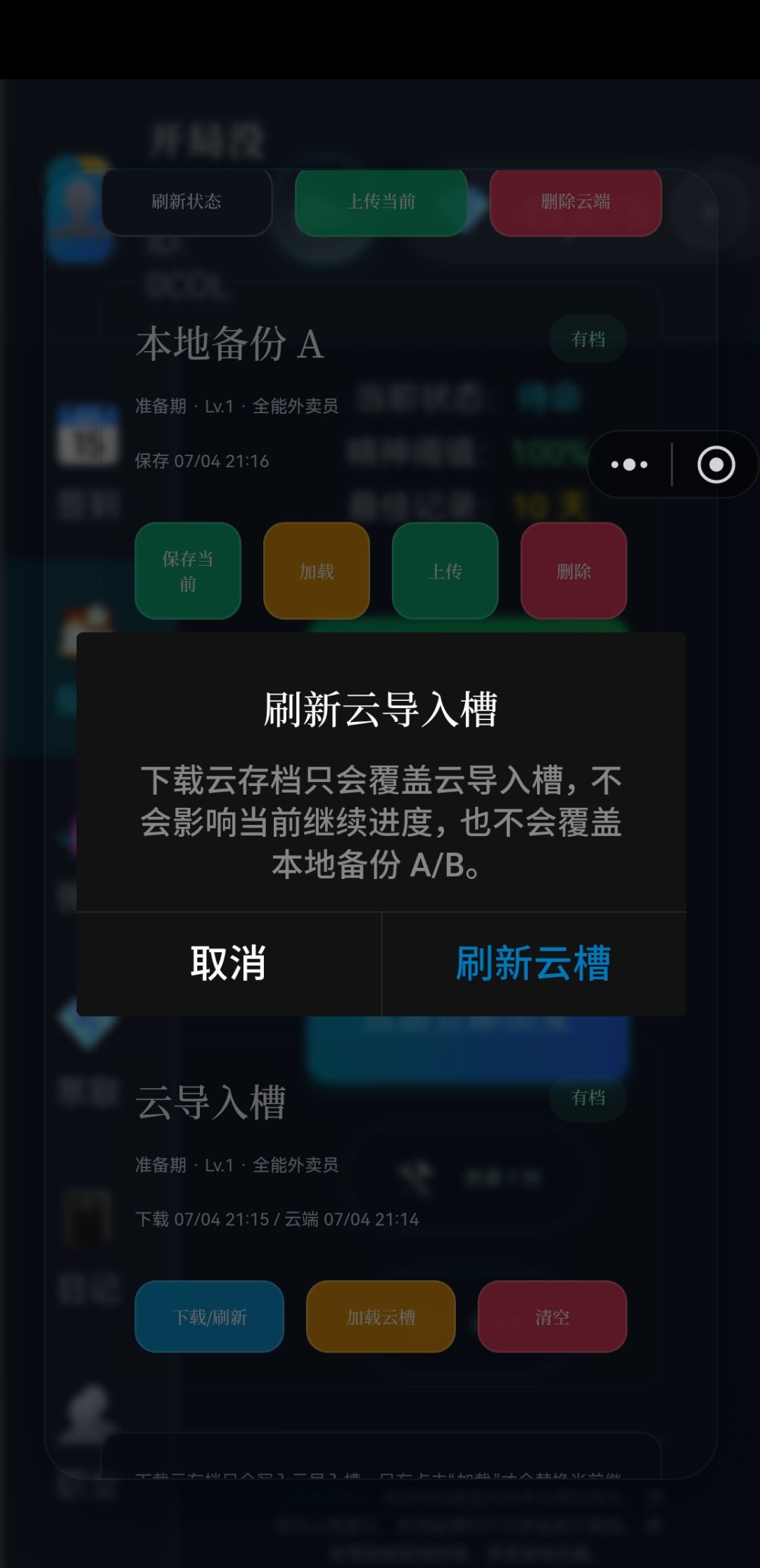 迷糊云存档 2