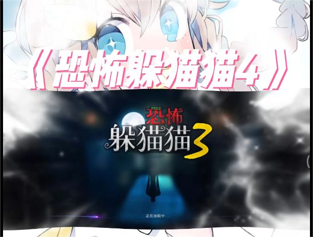 童年时的躲猫猫也能这么刺激，每局游戏都心惊肉跳！截图