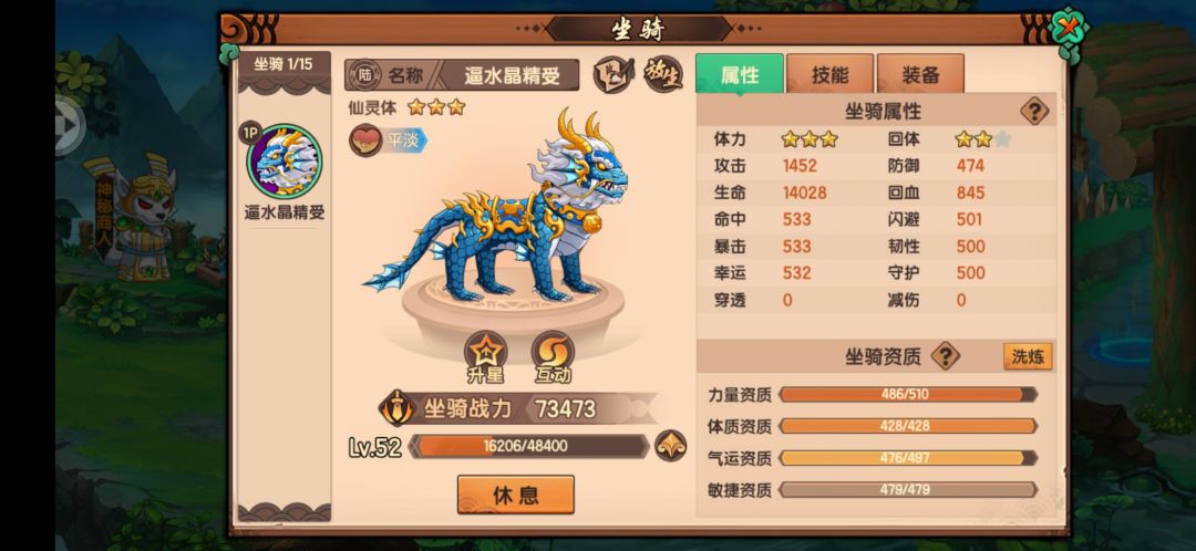动态图片 2