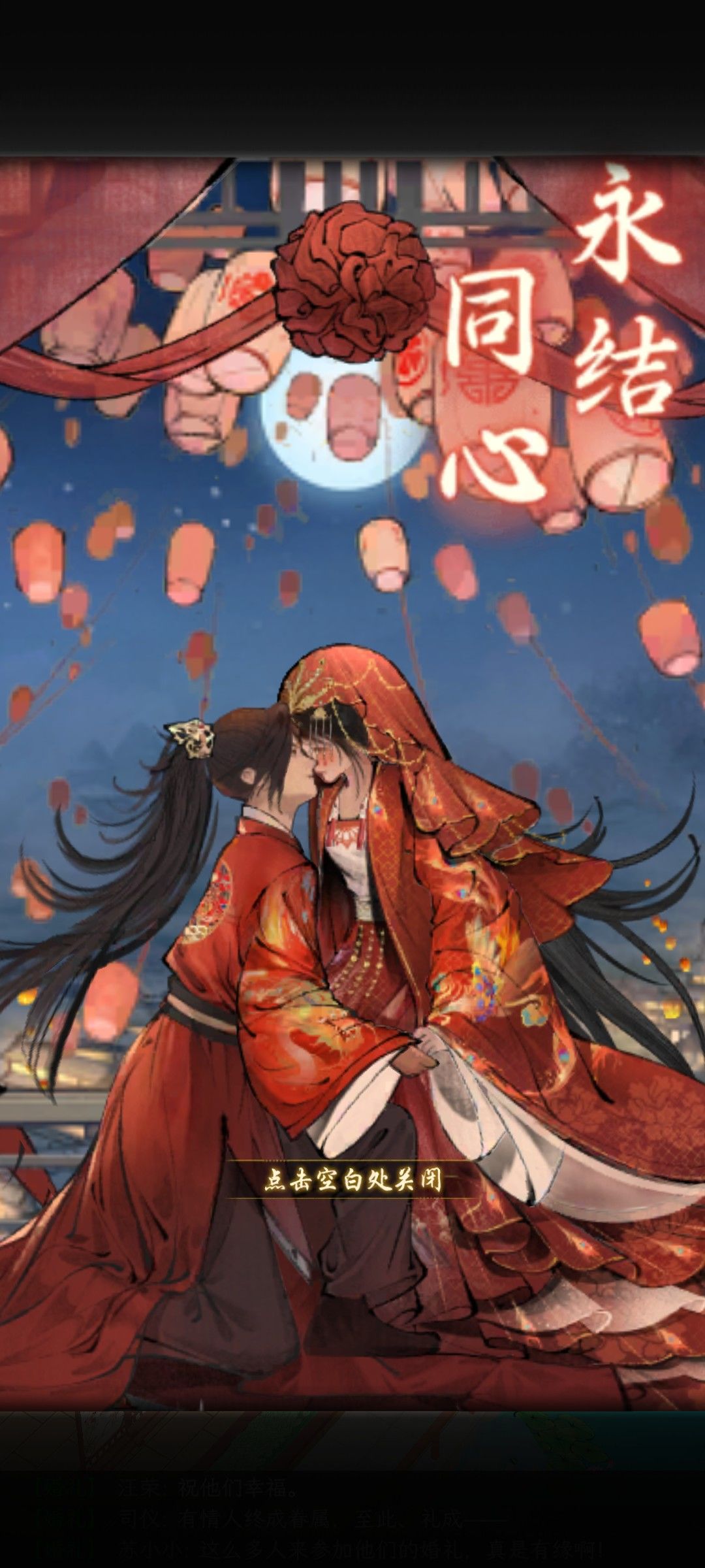 跟坊主结婚了 2