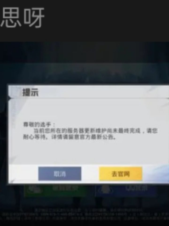和平精英截图